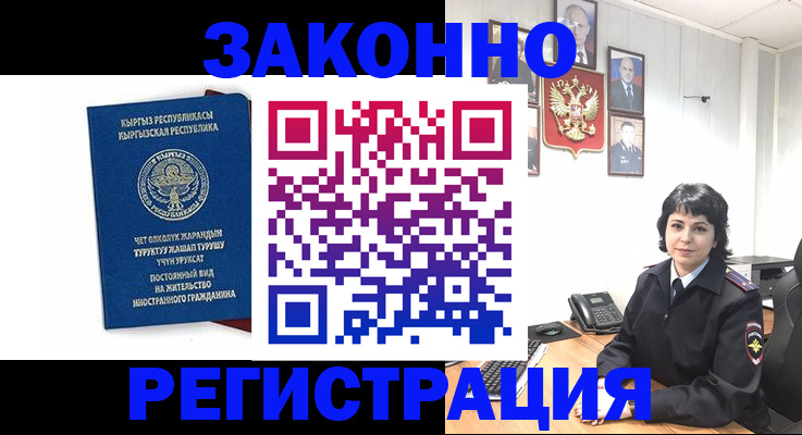 прописка ребенка в Котово