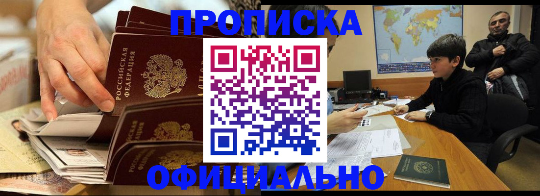 прописка для военкомата в Котово